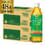 キリン ヘルシア うまみ緑茶 500ml 2ケース 計48本 特定保健用食品 トクホ 茶 お茶 緑茶 ペットボトル 送料無料 GLY