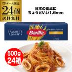 (1 коробка на 250 иен ) шероховатость laspagetiNo.4 1.6mm 500g×24 коробка кейс распродажа в коробке стандартный импорт .. час 7 минут te. Ram semolina100% длина S