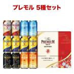 在庫処分の訳あり 在庫処分 2023 ギフト ビール サントリー VF3S プレミアムモルツ 5種セット ビールギフト プレモル マスドリ 冬贈