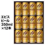 プレゼント 2023 御中元 ギフト サッポロ YE3D ヱビス ビールセット お中元 ビールギフト 詰め合わせ 贈答品 夏贈