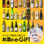 e подарок каталог подарок so- автомобиль ru подарок web каталог подарок смартфон . отправка ..5,000 иен sake можно выбрать пиво вино виски японкое рисовое вино (sake) 