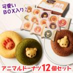  животное пончики 12 шт. комплект бесплатная доставка . пончики 6 вид конфеты десерт ваш заказ подарок подарок ate Lee ( производство прямой )