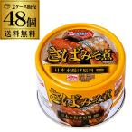 ショッピング味噌 極洋 さばみそ煮 160g 48缶 国産 キョクヨー 鯖味噌 サバ味噌 さば味噌 RSL