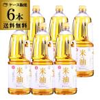  Sanwa масло и жиры рис масло 1650g портативный домашнее животное 1.8L×6шт.@ питание функция еда для бизнеса большая вместимость Hachiman 