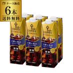  ключ кофе жидкий кофе мельчайший сахар Tetra prizma 1L 1000ml бумага упаковка 6шт.@1 кейс ... замечательная вещь RSL