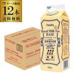 ホーマー ロイヤルミルクティーベ�