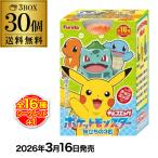(予約)2026/3/16より順次発送 フルタ チョコエッグ ポケットモンスター旅立ちの３匹 30個 BOX販売 食玩 大人買い 虎S