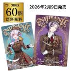 ショッピングお菓子 (予約)2026/2/9より順次発送 バンダイ にじさんじ ウエハース２ 60個 BOX販売 虎S