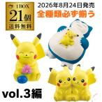 ポケモンキッズ ： 通販・価格比較 [最安値.com]
