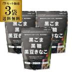 . рисовое поле магазин чёрный кунжут коричневый сахар черная соя ...150g×3 пакет из .... большой бобы isoflabon сесамин кальций почтовая отправка почтовая доставка .. комплектация .S