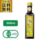 アルチェネロ 有機エキストラヴァージンオリーブオイル ドルチェ 500ml 1本 有機JAS オーガニック イタリア 虎S
