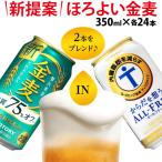 ノンアルコールビール