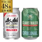 クラウスターラー 330mL