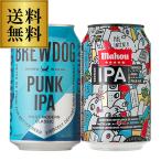 ショッピングビール 賞味期限2024年6月の訳あり 1本あたり250円(税込) マオウ +ブリュードッグIPA 330ml 各24本 缶 計48本 送料無料 長S