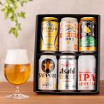 訳あり アウトレット 在庫処分 ビール 飲み比べセット詰め合わせ　【フードロス削減】賞味2025/12月の訳あり アウトレット 在庫処分 国産ビール6本飲み比べ 3セット 送料無料 詰め合わせ RSL