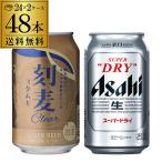 計48本 刻麦クリア ラ�