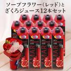  День матери подарок ликвидация запасов есть перевод outlet la Maar гранат сок 1L (1000ml) 1 2 шт мыло цветок красный цветок подарок цветок подарок бесплатная доставка длина S
