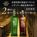 カバラン シングルモルト コンサートマスター ポートワインカスク＆ディスティラリーセレクト2本セット ウイスキー セット 飲み比べ 送料無料 長S