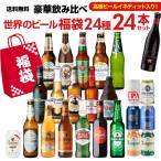 ビール-商品画像