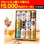 P5倍&最大5,000円OFFクーポン取得可 条件あり 7月末まで お中元のし選択可 国産プレミアムビール12本セット 350ml缶×12本 詰め合わせ ギフト 飲み比べ RSL