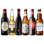 ビール ビールセット ビールギフト 世界のビール6本飲み比べ 第3弾 スペイン産高級ビール入 スペイン ドイツ ベルギーなど6ヵ国のビールが大集結 長S