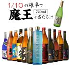 送料無料 芋焼酎 焼酎 セット 10セッ