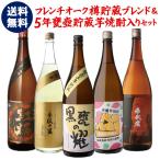 フレンチオーク樽貯蔵ブレンド＆5