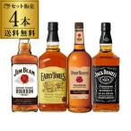 ウイスキー セット 詰め合わせ 飲み比べ 送料無料 大容量1L バーボン4本セット ウィスキー whisky set 長S