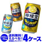 レモンサワー こだわ�