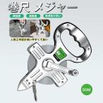30M 50M 100M コンベックス ステンレス鋼メジャー 合金鋼巻尺 巻き尺 スケール 合金鋼テープ12.5mm 目盛り 見やすい diy 作業工具