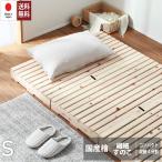  поддержка новой жизни! деликатный кипарис Palette bed одиночный размер (4 шт. комплект ) 2-746-S