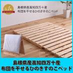  бесплатная доставка futon ....! Shimane производство Kochi 4 десять тысяч 10 производство .. . одиночная кровать только рама :vq735-s*7073501*