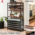 Seek シークシリーズ スタイリッシュ室外機カバー用棚板2枚組タイプ jj54-036