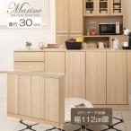  кухня серии Marine счетчик внизу место хранения шкаф ширина 112cm глубина 30cm морской натуральный задняя сторона косметика отделка кухня место хранения посуда место хранения буфет перегородка fy-0165