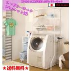 国産 幅の調整可能な伸縮式多機能ランドリーラック バスケット付き nj-0070