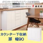  кухня серии Face счетчик внизу место хранения дверь ширина 90 белый FY-0018 fy-0018