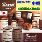 国産完成品！国産ヒノキ材 樽　中サイズ