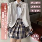 セットアップ スーツセット 上下セット 3点セット チェック柄 可愛い ジャケット プリーツスカート シャツ 入学式 子供服 女 卒業式 文化祭 学園祭