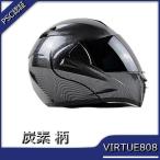 システムヘルメット バイクヘルメット 炭素 柄 VIRTUE808 フルフェイス ダブルシールド ヘルメット フリップアップヘルメット 黒 PSCマーク付き