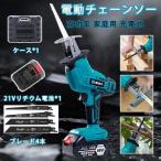 小型チェンソー 充電式 電動チェーンソー ミニチェーンソー バッテリー付き 強力 片手 軽量 充電式のこぎり 電気こぎり ブレード4本 マキタバッテリー併用