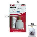 PZ110S KVK �X�[�p�[�V���O���p�J�[�g���b�W�@�グ�f���p �ؑ֕فE�~���كJ�[�g���b�W