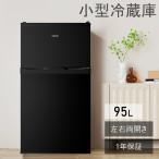�_�H�̐��������Z�[����29,990�~��24,990�~�^SAMKYO �①�� 95L ���^ 2�h�A �ϔM�V�� �R���p�N�g ���E�J���Ή� ��l��炵 �É� �z���C�g GU90�V�^ 1�N�ۏ�