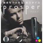 送料無料 Prosper プロスパ クシ型育毛促進機　頭皮ケア 育毛機