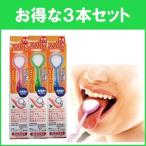 舌ブラシW-1 ダブルワン 3本セット シキエン 舌クリーナー SHIKIEN 舌磨き 口臭 予防 口臭対策 舌苔 舌 みがき ブラシ メール便送料無料