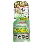 万能職人 500ml 洗剤  職人シリーズ