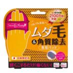 除毛 パット シート スムースアウェイ（Smooth Away）ムダ毛 脇毛 わき毛 脛毛 除毛テープ 手入れ 顔 産毛 送料無料