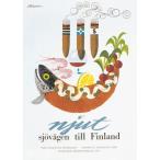A4アートポスター サーモンボート / COME TO FINLAND(カムトゥフィンランド  ネコポス配送可