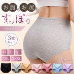 ショーツ レディース 綿 ショーツセット 3枚 50代 ハイウエスト 40代 暖かい 下着 インナー 3XL 母の日 深履き 深め 3L スタンダード