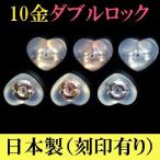 Yahoo! Yahoo!ショッピング(ヤフー ショッピング)ピアス キャッチ 10k 10金 シリコン ハート