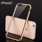 iphone7 ケースiphone7カバー アイフォン7 iPhone TPU 無地 シリコン クリア 透明 iphone8 iphoneX